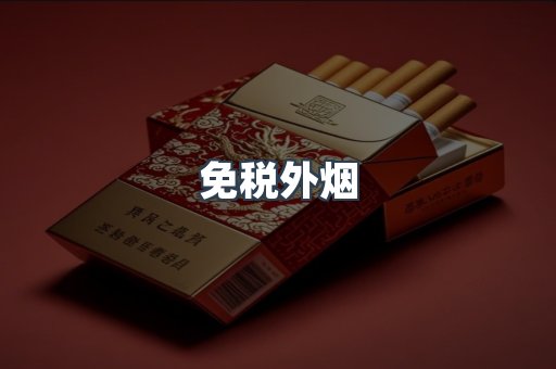 越南香烟系列